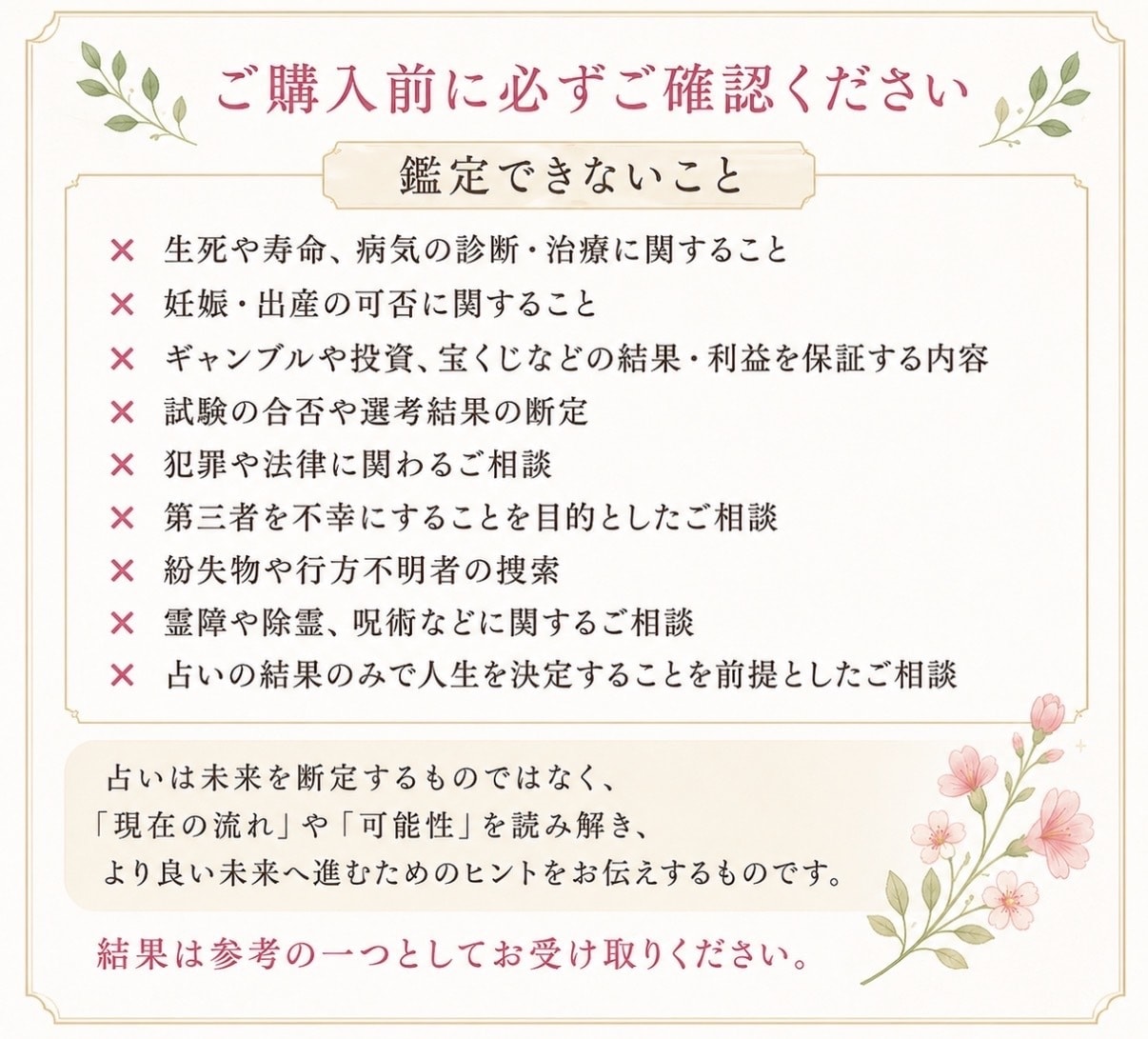 この恋の結末は？結婚できる可能性を占います 結婚・運命の人・恋愛占い・片思い・相性・本音・未来・ご縁 イメージ7