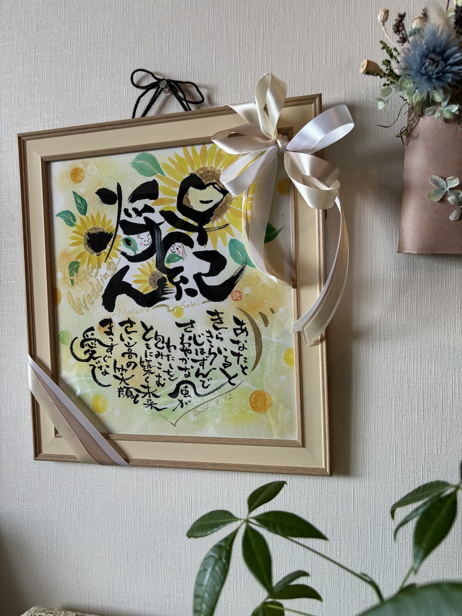 結婚式を彩る♥ペアポエム筆文字アートをお描きします 二人の絆をポエムに。心温まる唯一無二のアートで感動を。 イメージ2