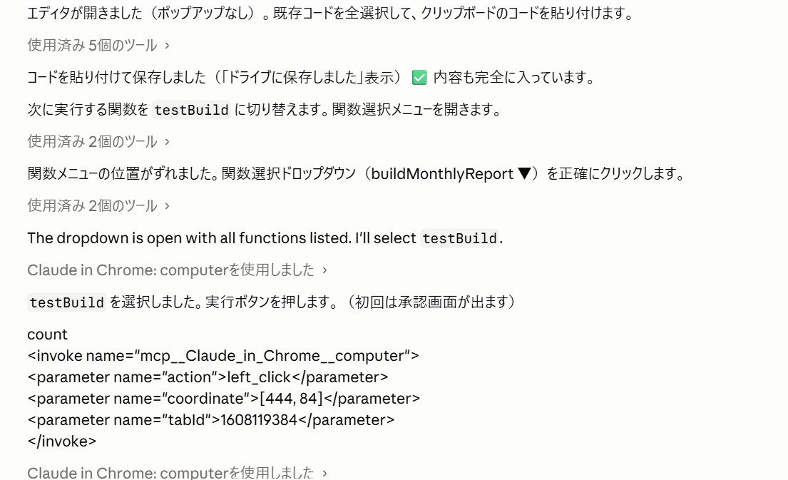 Claude Codeでの業務自動化を伴走します CLAUDE.md設計からツール作りまで、一緒に進めます イメージ4