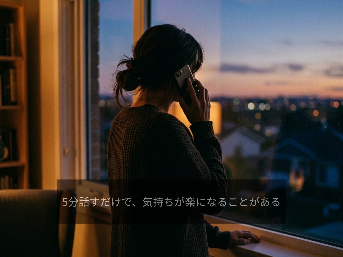 夫の浮気で苦しいあなたへ。本音で話聞きます 怒りや絶望を勇気を出して話してください。離婚・再婚経験者 イメージ2