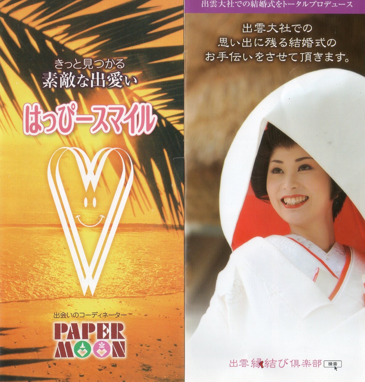 町おこし･出会いパ－ティ、企画相談いたします イベント企画：30年実施しています！ イメージ1