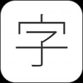 字をきれいに！ イメージ1