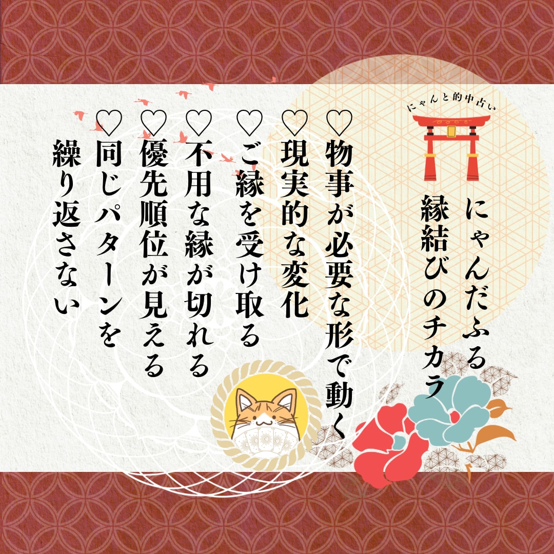 ご縁成就♡にゃんだふる縁結びで叶えます 9月限定で手相鑑定！幸運を呼び寄せる本格縁結び◎ イメージ6