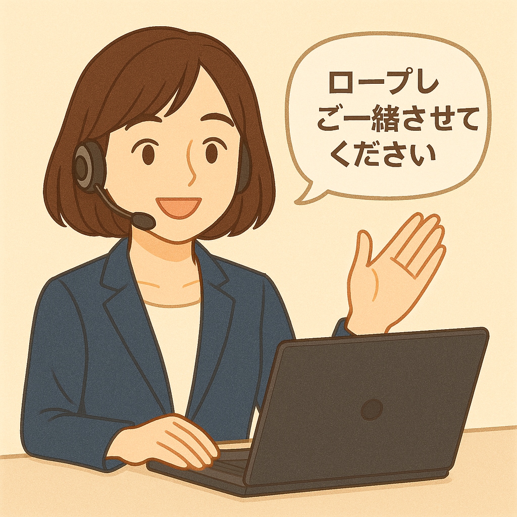 育児・若手が苦手な方に！ロープレ練習相手します キャリアコンサルタント　オールA合格！フィードバックもします イメージ1
