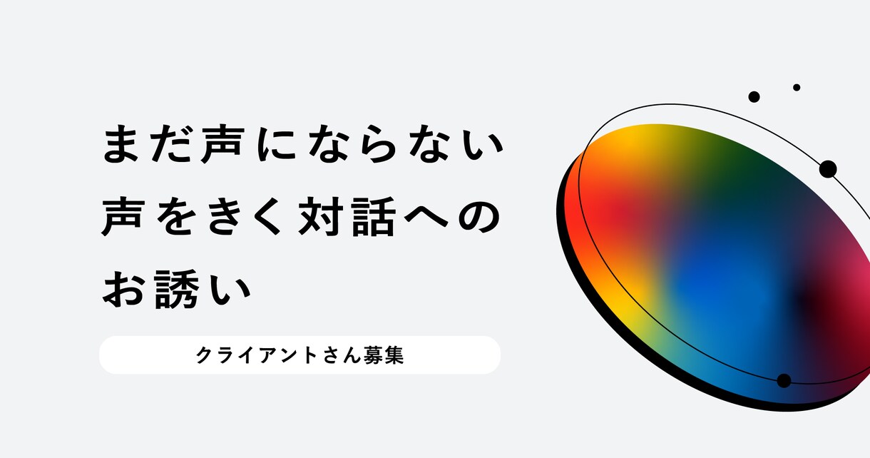 じっくり自分の声に耳をすませる時間を提供します あなたの内面に在る声に耳をすませる時間を過ごしてみませんか イメージ1