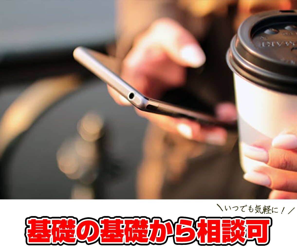 すぐ結果を出したい方へプロが本気でFXを教えます これから本気で資産運用を考えている方はお問い合わせください イメージ8