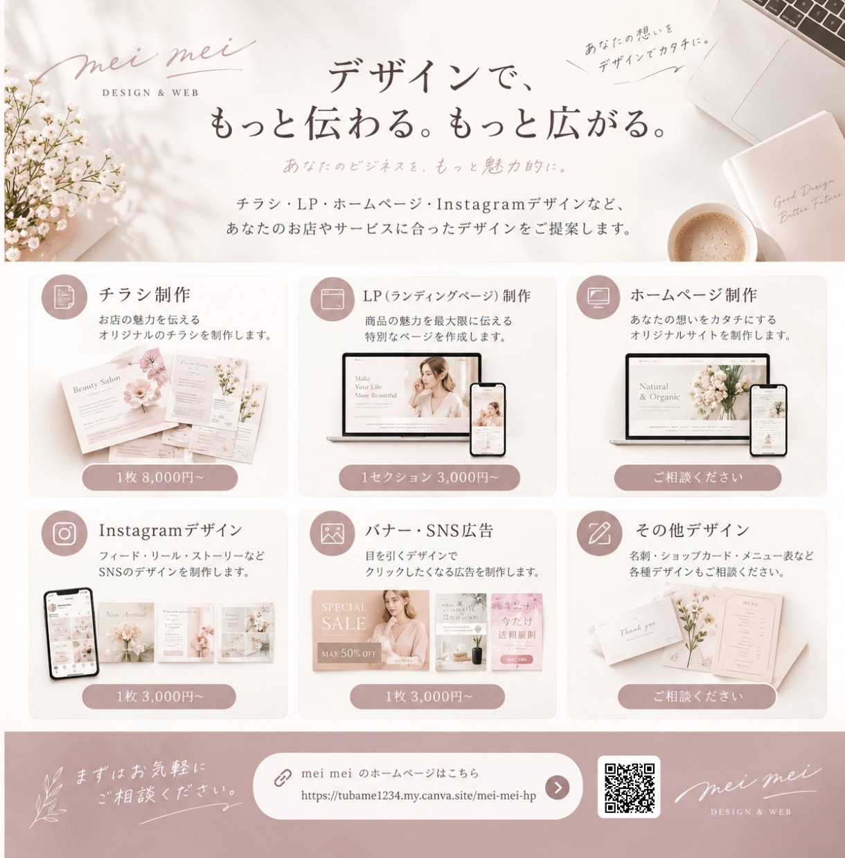 心を掴む！パッと目を引くLPを制作します 温かみのあるデザインで世界観を大切に響くLPを制作します イメージ10