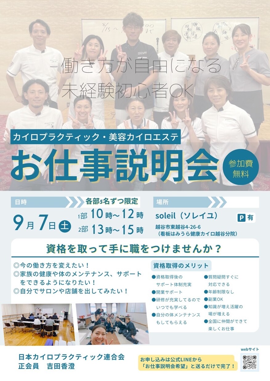 店舗、イベント用チラシのデザインを作ります 要望に沿った色味と雰囲気で、あなたのお客様に届けます イメージ3
