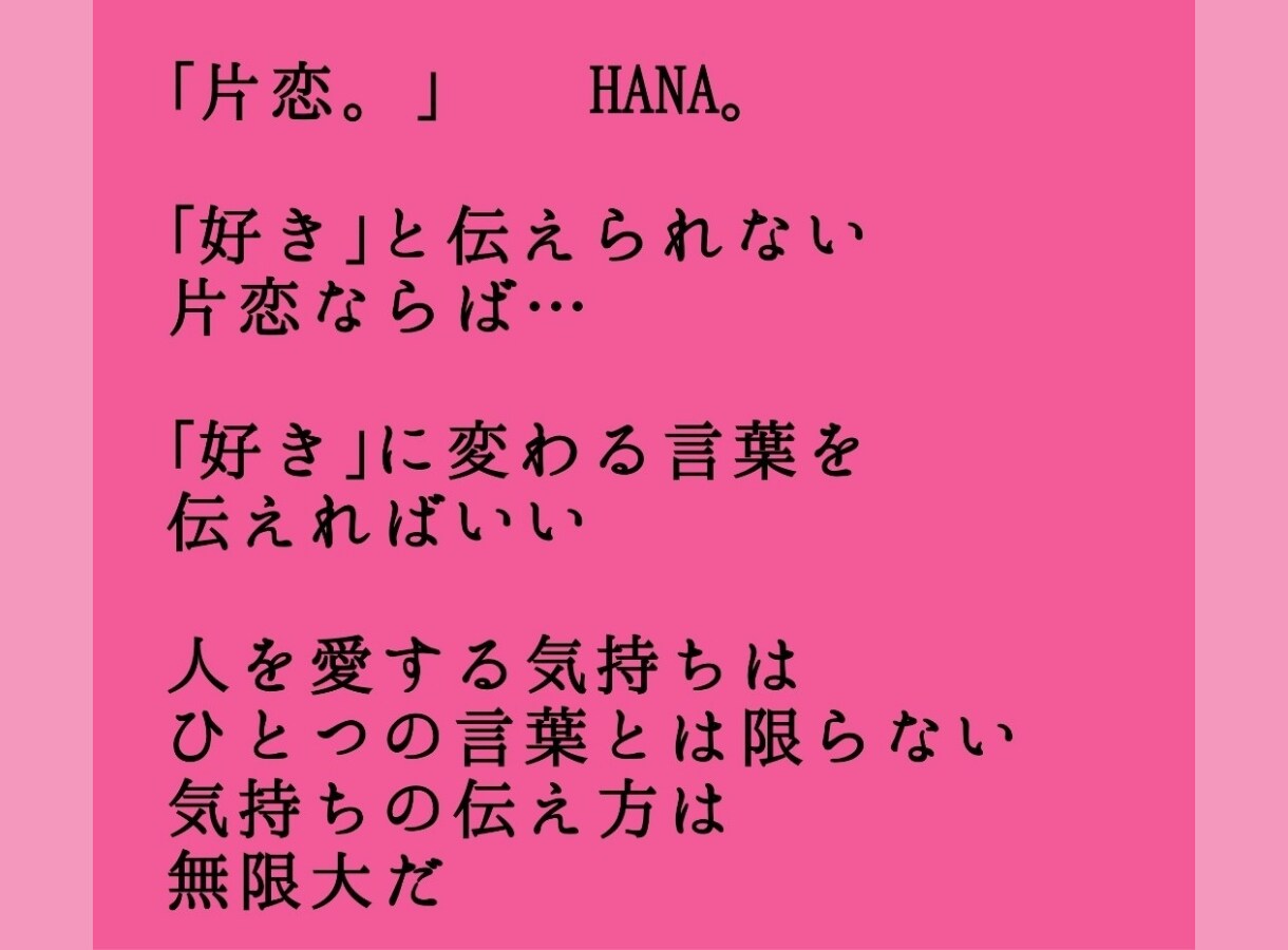 失恋／複雑／のろけ／モヤモヤ♡恋HANA聴きます 恋ばな(HANA。)しましょ♡老若男女♡偏見なくお聴きします イメージ8