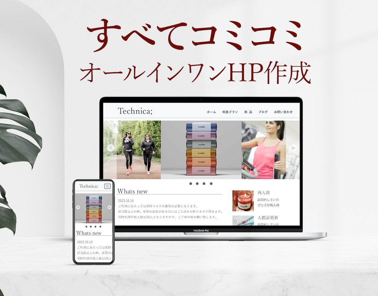 月5枠限定割引！あなたのHP作成します 編集や運用も簡単！低価格でも、きちんとお作りします イメージ2