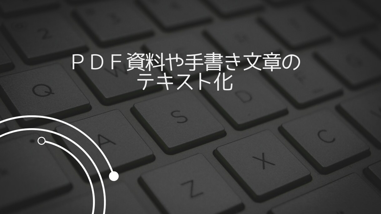 時間を作り出す事務パートナーをレンタルします 事務作業代行！今を変えたい！中小企業、起業家、先生へ イメージ4