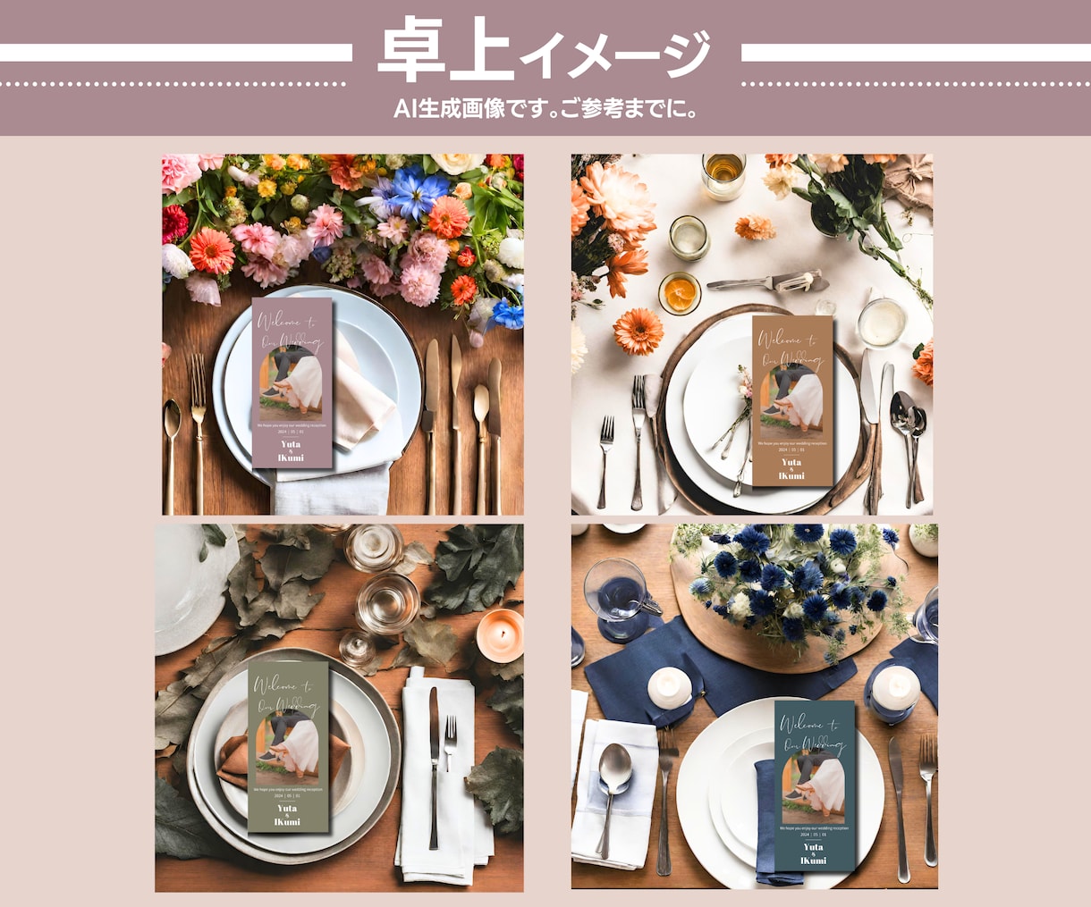 ゲストにサプライズ⸝⋆似顔絵入り席次表作成します 笑顔溢れること間違いなし！世界にひとつの三つ折り席次表◡̈♡ イメージ6