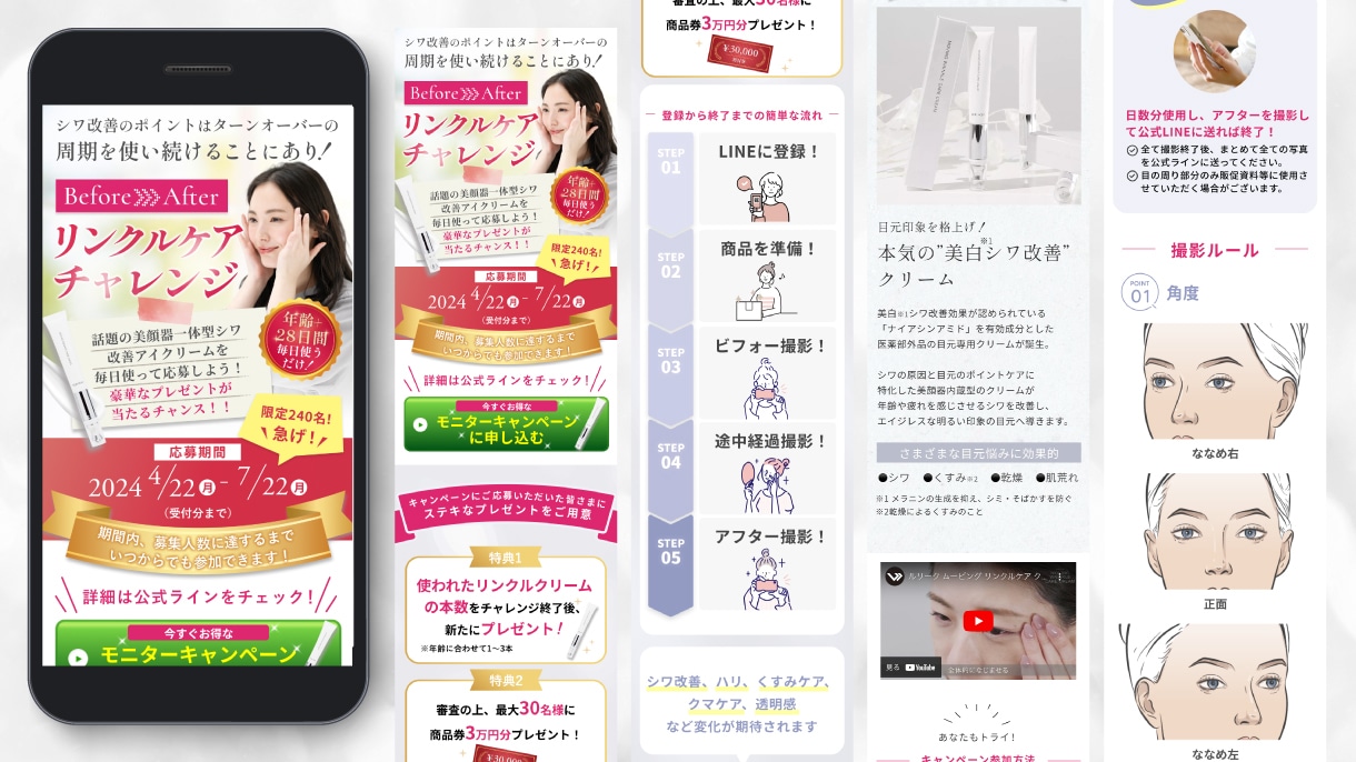 パッと目を引く！ランディングページ作成いたします ランディングページ制作ならお任せください！ イメージ9