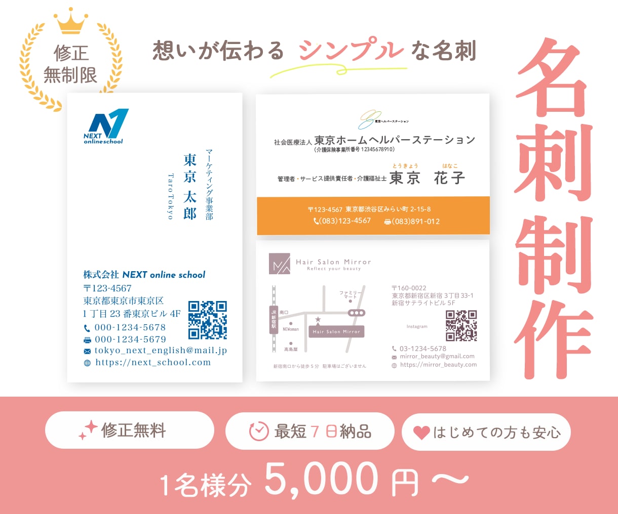 想いが伝わるシンプルな名刺を制作いたします 修正無制限！ショップカード制作も承ります♪ イメージ1
