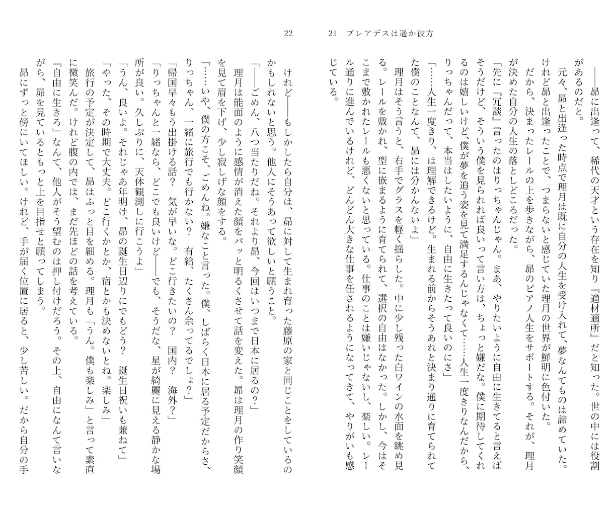 BL/GL/男女/夢対応、短編SS～小説を書きます BL他3L夢対応可◎推しカプの「あと少し」をお届けします。 イメージ3