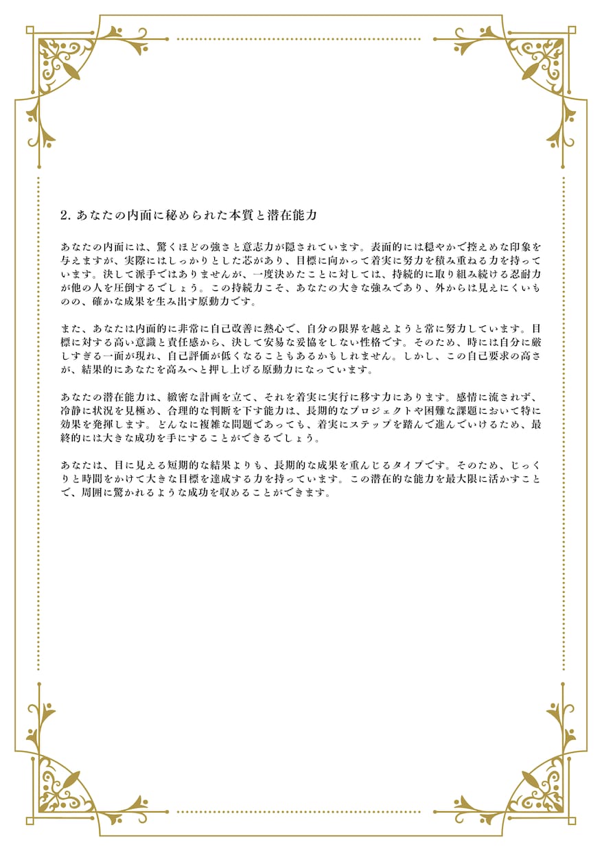 あなたの運命を『灯命術』で明確にし、未来へ導きます いつまで霊視やスピリチュアルに頼り人生を振り回され続けますか イメージ6