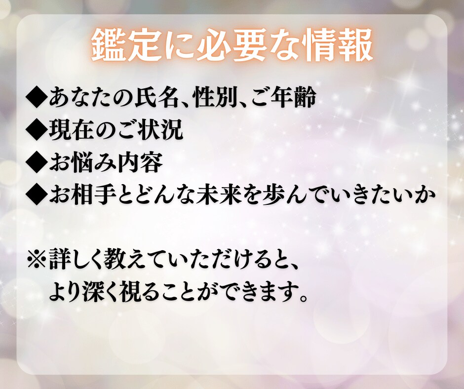 恋愛成就！3ヶ月以内に進展するか、％で鑑定します 24時間以内に鑑定！願望成就、出会い、複雑恋愛、縁結びなど イメージ5