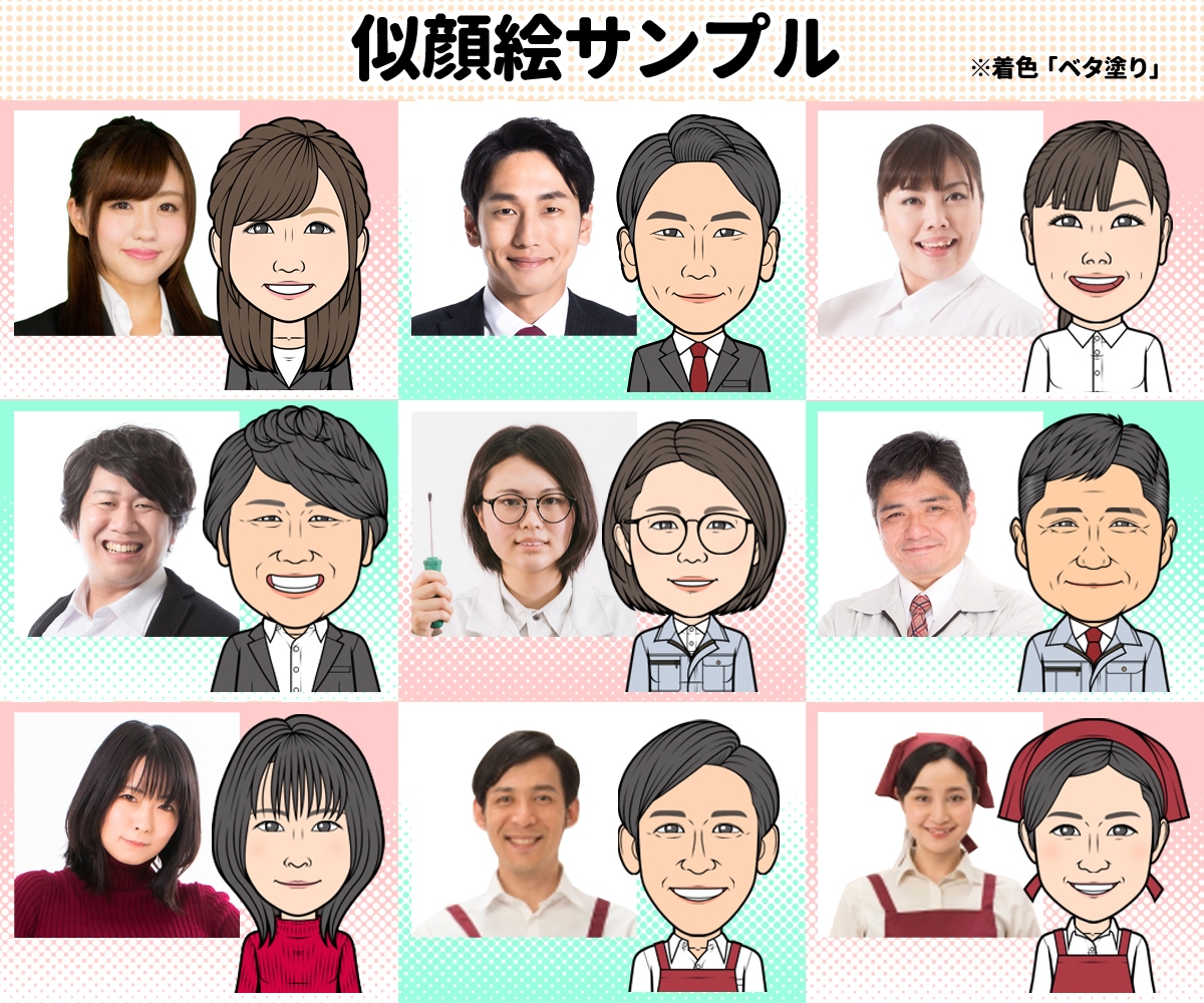 似顔絵「ちょうどイイネ！バストアップ」といいます ビジネスシーンやSNSに”ちょうどいい”似顔絵！！ イメージ5