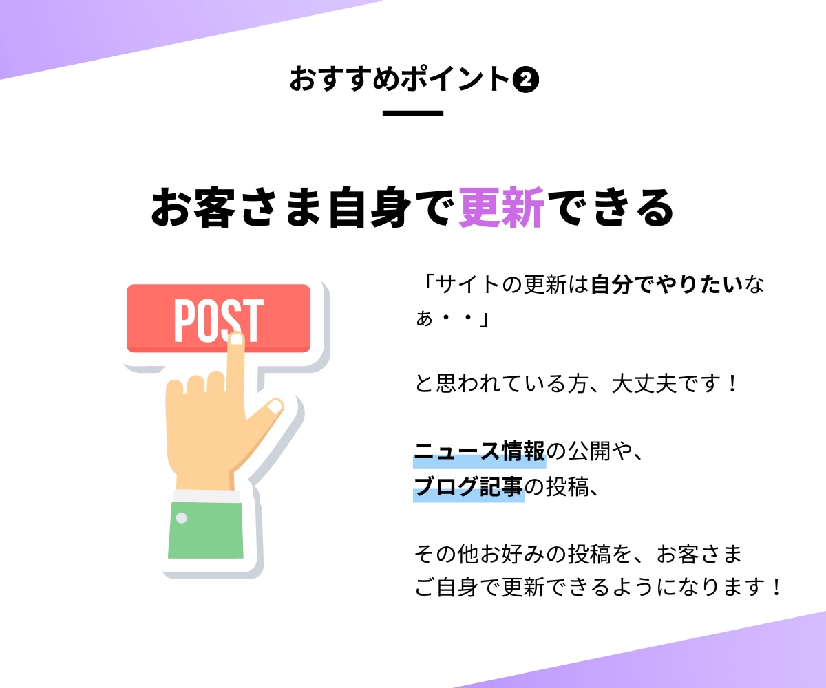 デザインもOK/イメージに合わせてHPを制作します パソコンが苦手な方でもOK！丁寧にサポートいたします！ イメージ3
