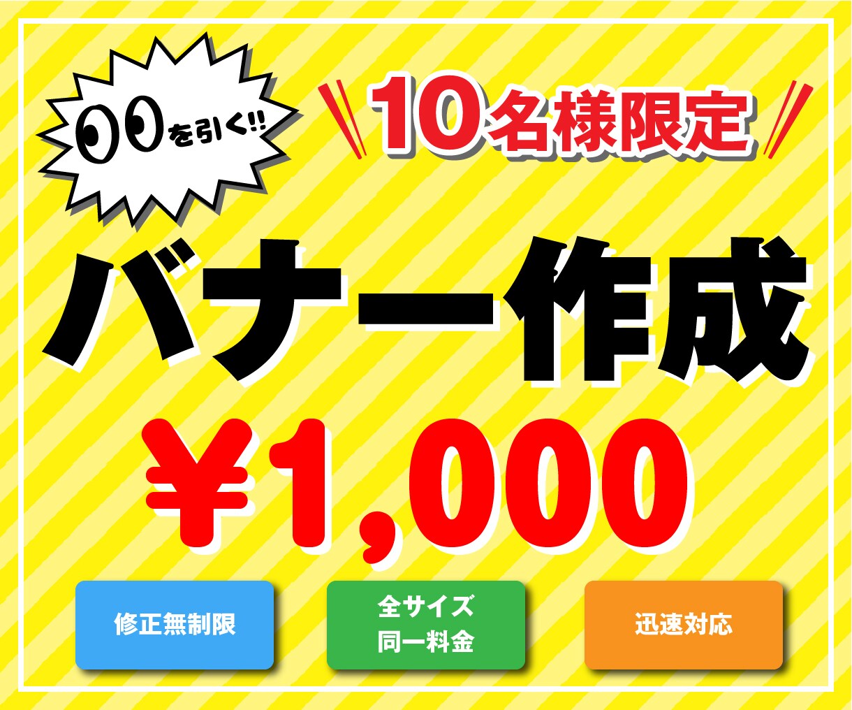 目を引く！バナー作成いたします 低価格で高品質なバナー・ヘッダー制作をいたします。 イメージ1