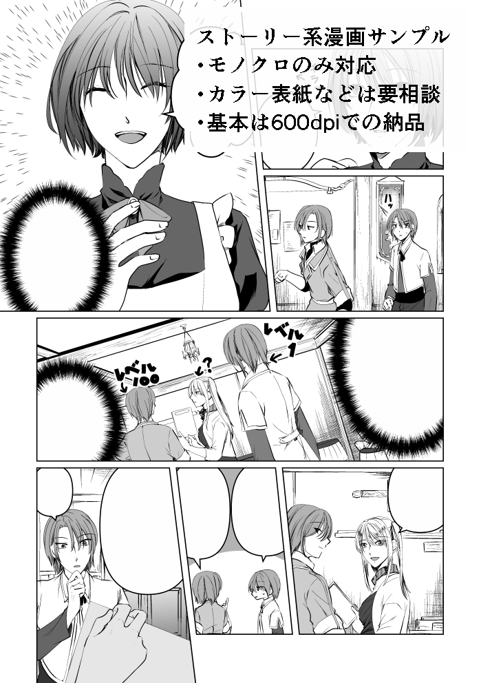 動画や宣伝などに使用できる漫画描きます 商業・同人・ストーリー漫画も承ります イメージ4