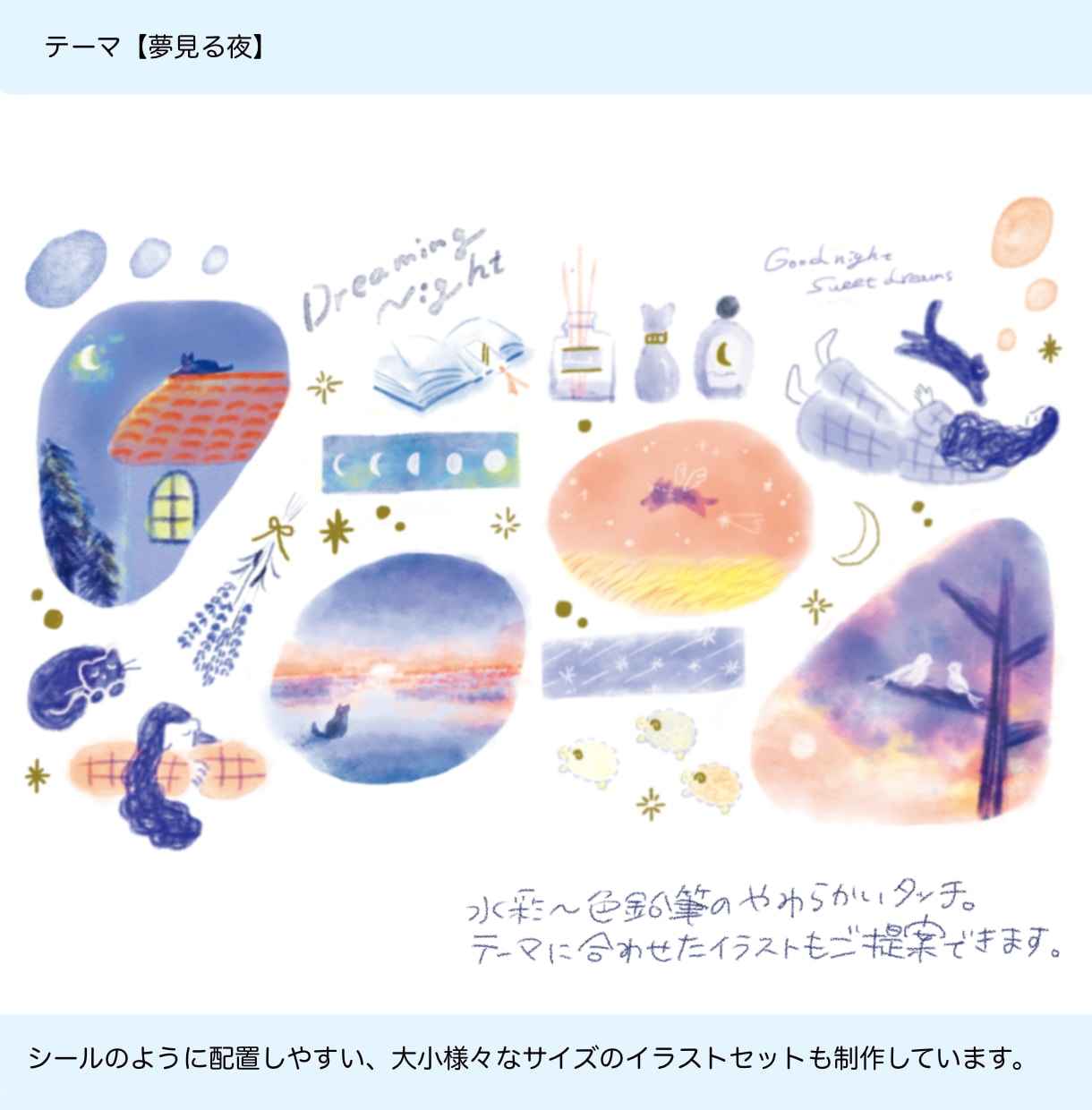 商用可！webなどで使えるゆるかわ挿絵描きます イラストデザイナーが制作する、小さくても可愛さの伝わる挿絵 イメージ5