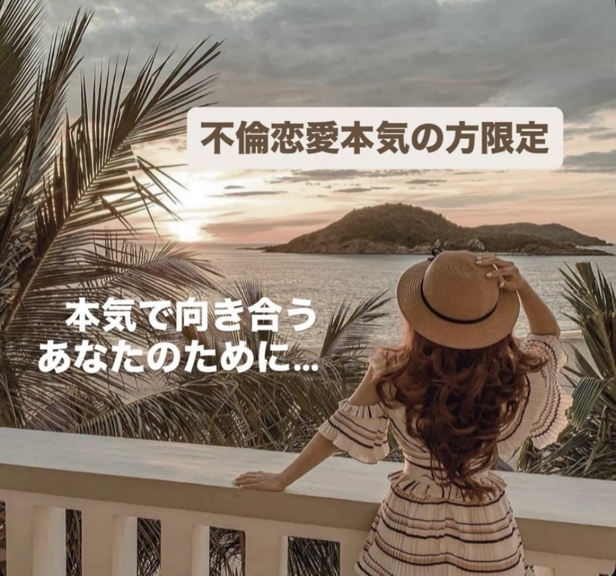 不倫恋愛本気の方限定霊視致します 不倫の悩み、相手の気持ちを1往復チャット鑑定します。 イメージ1