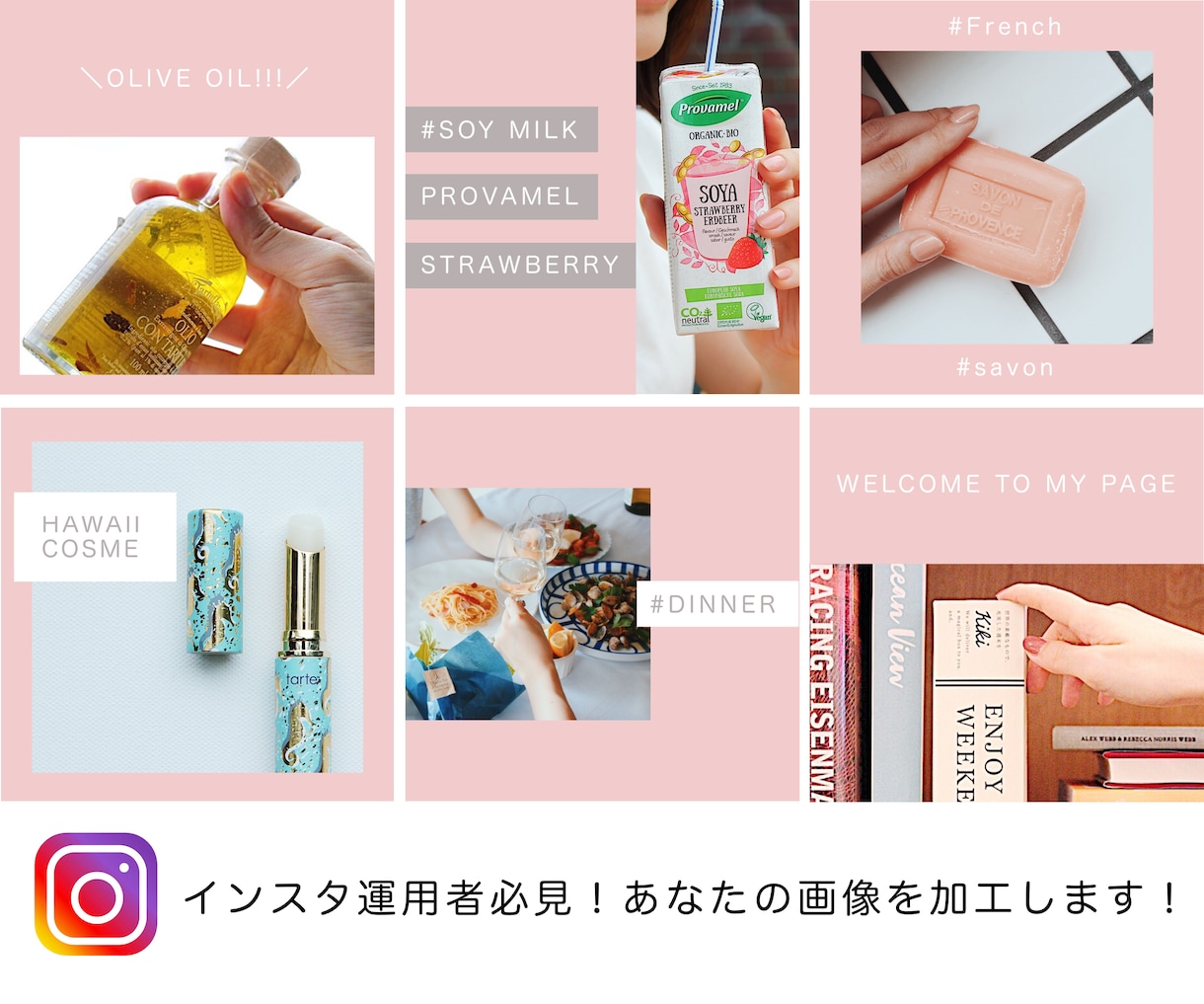 インスタグラムに投稿するお写真を加工します いつものインスタグラムの投稿をもっと魅力的に！ イメージ1