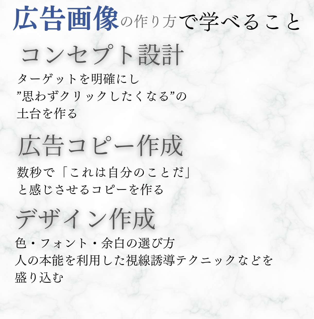 Meta広告でポチられる【画像の作り方】学べます Facebook広告の成果を決めるのはデザインではありません イメージ5