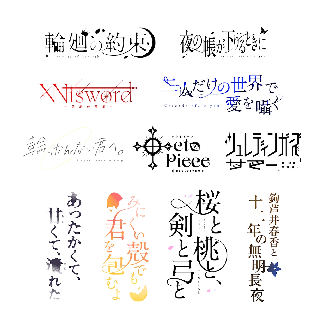 同人誌ロゴ、制作いたします いつもよりちょっとリッチな表紙にしませんか？ イメージ5