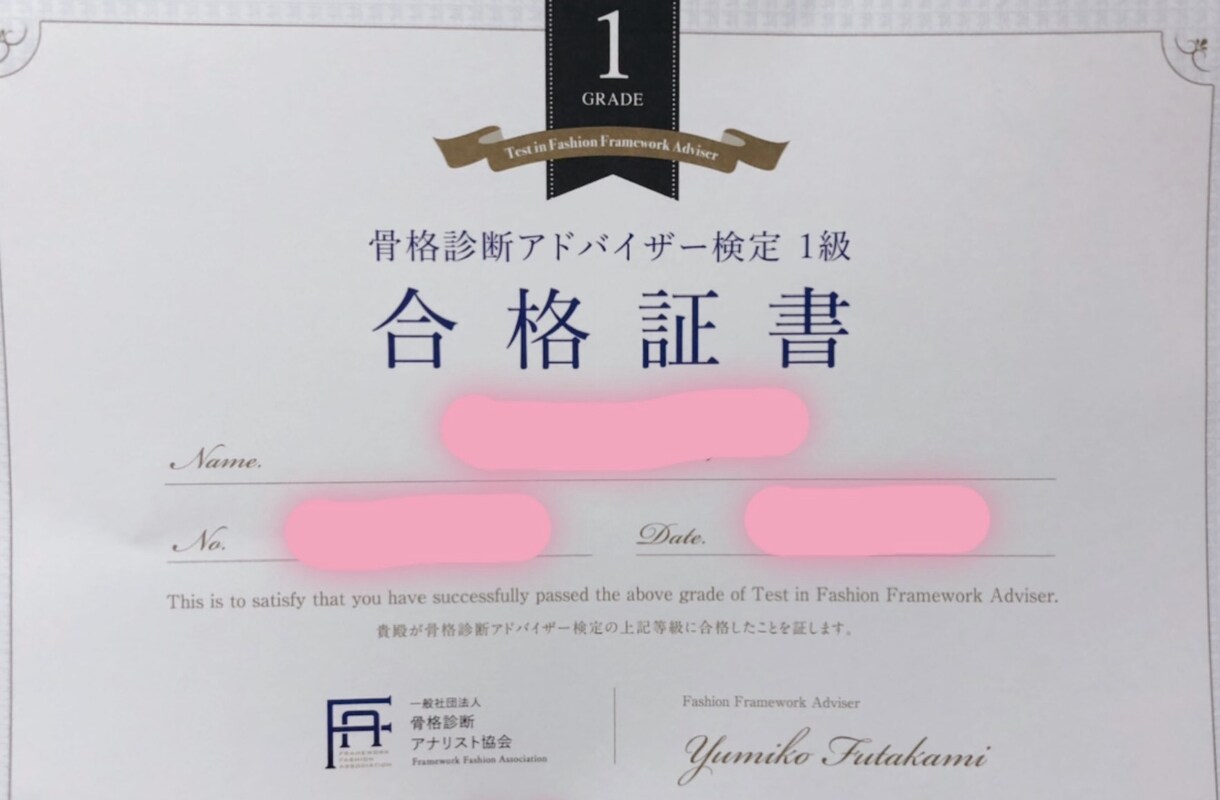 期間限定価格★骨格診断&おすすめコーデ例を作ります 骨格診断士による診断。自己診断済の方、セカンドオピニオンにも イメージ2
