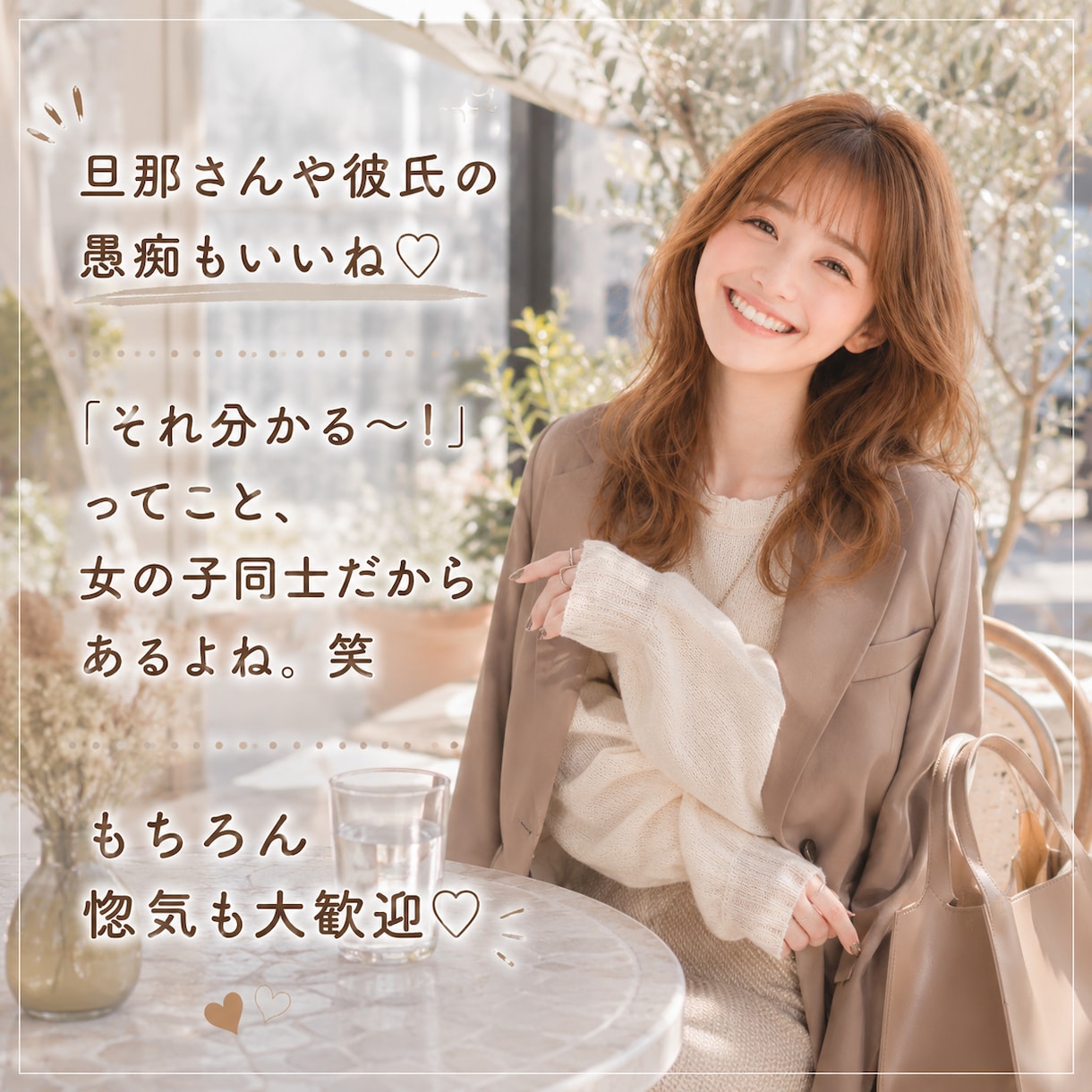 女性限定｜女性同士だからこそ話せる悩み、聞きます 恋愛 ・人間関係 ・ 不安 ・ モヤモヤ・雑談 イメージ3