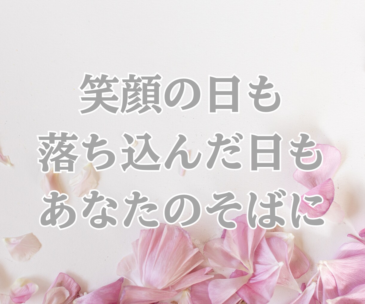 誰かと話したい夜に⭐︎寺嫁がゆるくお話し聞きます 5分だけでもOK◎気を使わずお話しできます♡ イメージ7