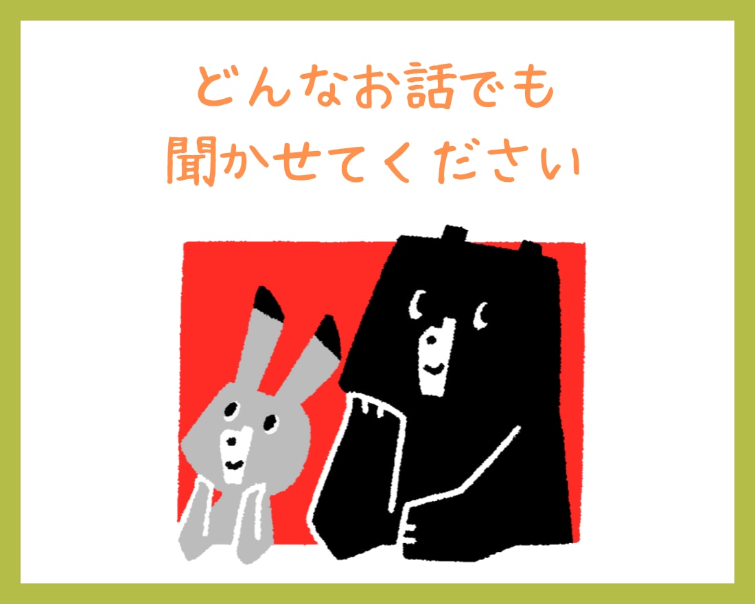 人知れず涙をこらえてるあなたへ☆心の重荷軽くします 誰にも心配かけたくない！！１人で苦しんでいませんか？ イメージ9