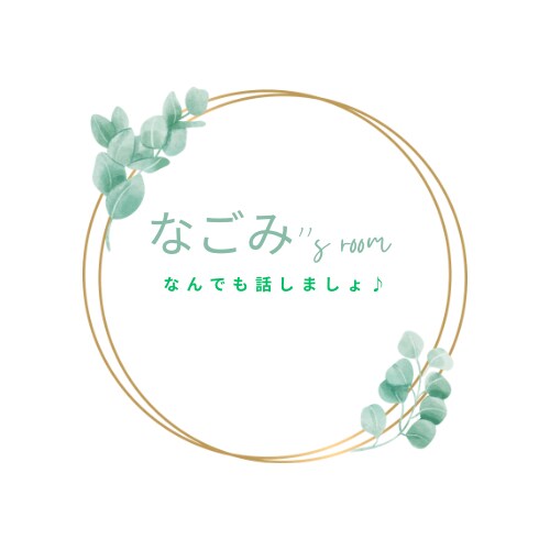 1時間ライン感覚でお話します とにかく誰かと話したいあなたにトコトンお付き合いします♫ イメージ1