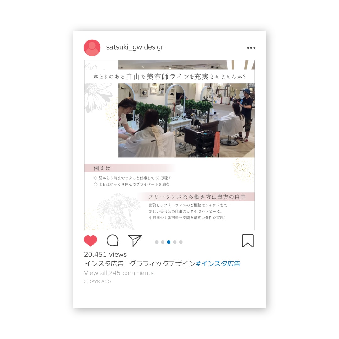 インスタグラムの投稿画像作成します インスタグラムで集客を目指すお客様へ！ イメージ6