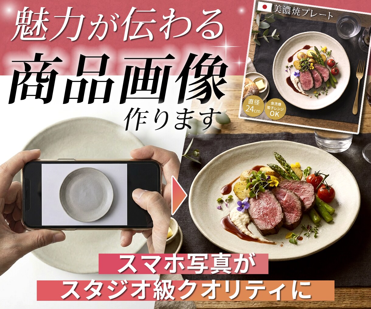 スマホ写真でOK！売れる商品イメージ画像生成します 商品写真もっと売れる一枚に。合成感のないイメージ画像を制作 イメージ1
