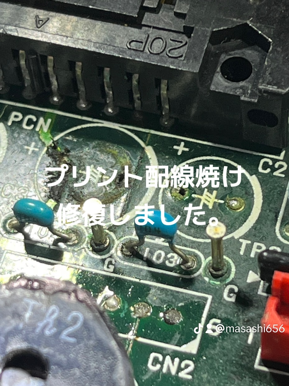 何でも修理します 保証切れや修理不可と言われた製品、ジャンク購入品 イメージ6