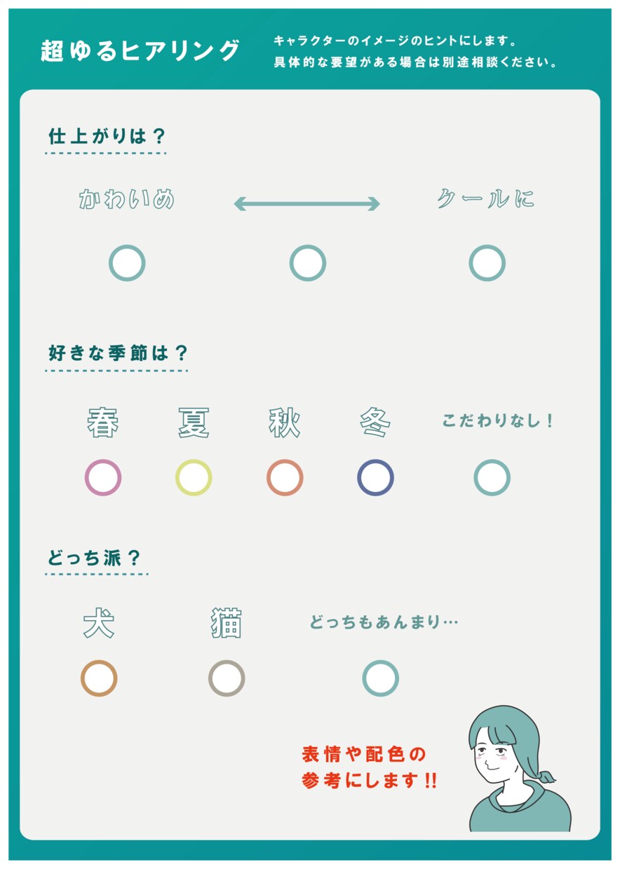 あなたのイメージでキャラクターを作成します SNSのアイコン等で使いやすいシンプルなイラストです イメージ6
