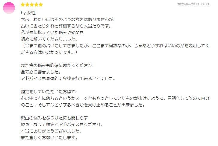 あの人の気持ちが知りたい！タロット鑑定いたします 恋愛・片思い・両想い・対人関係・人生を切り開くアドバイス イメージ2