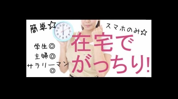 スマホで簡単副業！販売します 副業迷子さんは一度覗いてみてください。 イメージ1