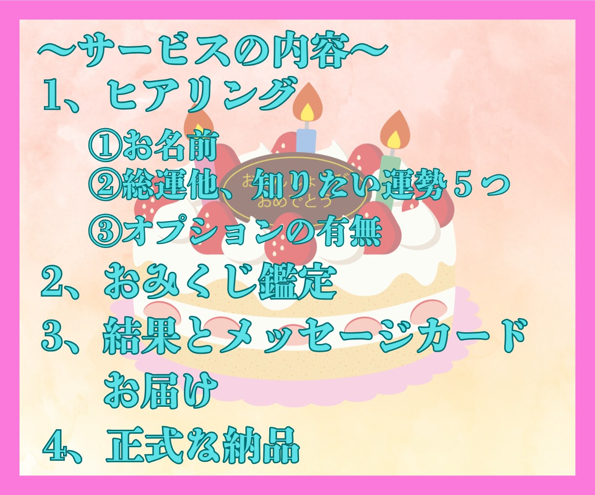 お誕生月限定✨開運おみくじ♡あなたの運勢を占います 総合運＋選べる5つの運勢！あなたに今必要なメッセージ♪ イメージ3