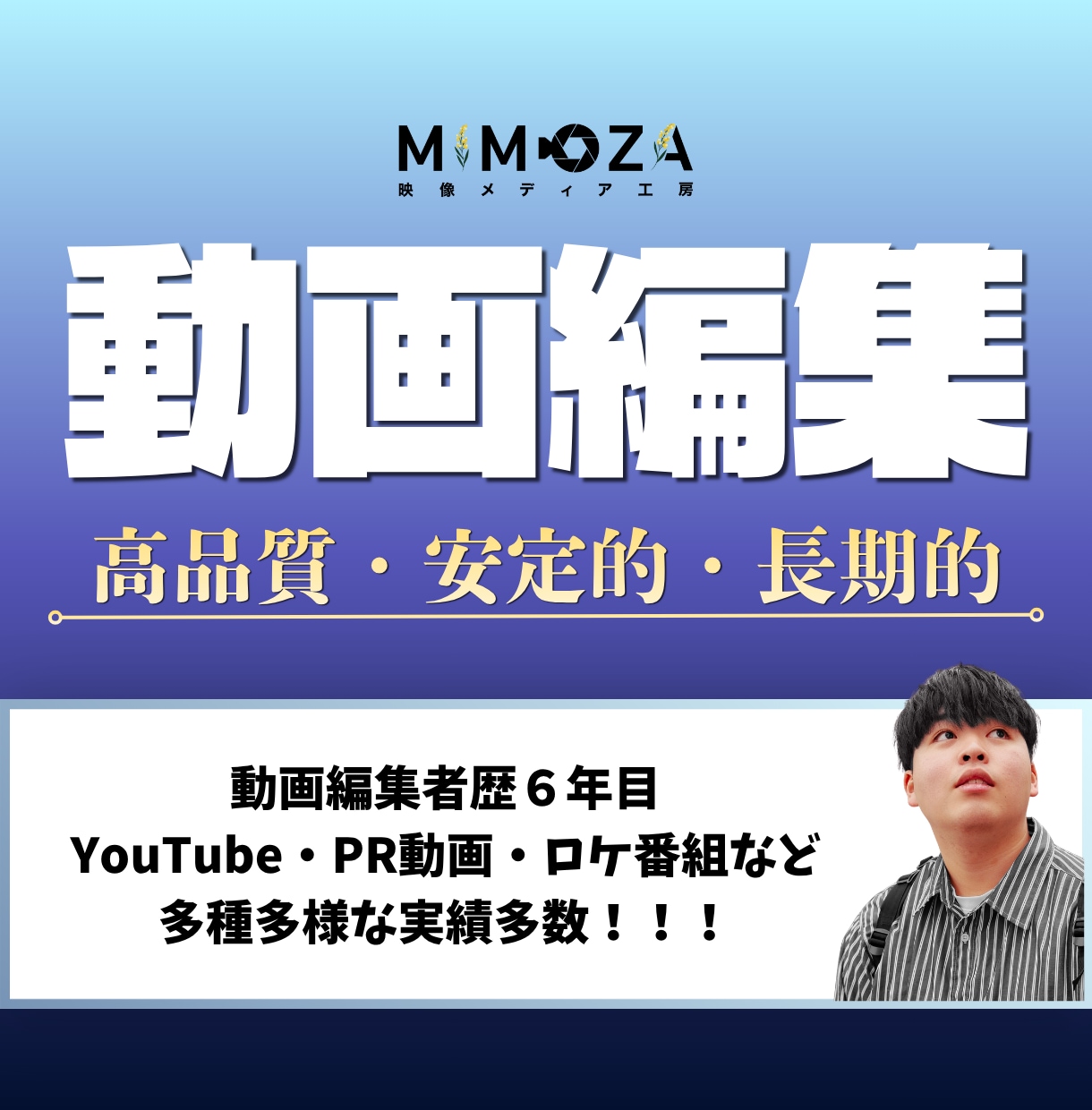 多種多様なジャンルを安定・高品質に編集いたします 「高品質」「安定的」「長期的」を求めてる方へ！ イメージ1