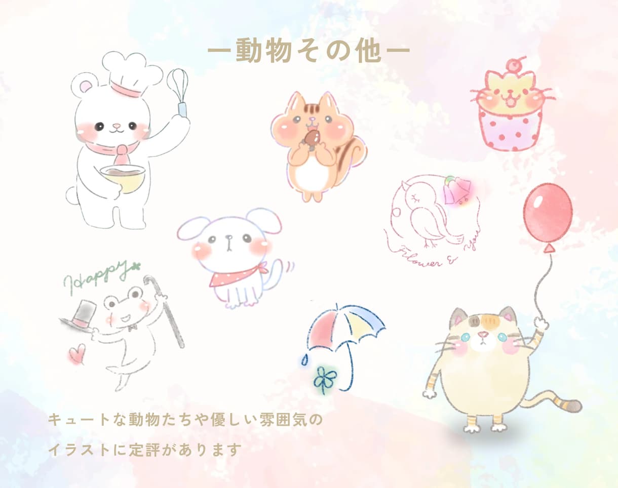 ふわっとほわっと癒される世界観イラストお描きします 満足度◎商用可！心をつかむ絵本のような優しい世界を描きます イメージ3