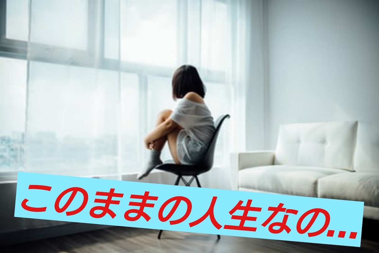 うつ【予防×改善経験者！】があなたの悩みに答えます 1人で悩まず、うつ経験者の専門家に今すぐ相談してみませんか？ イメージ5