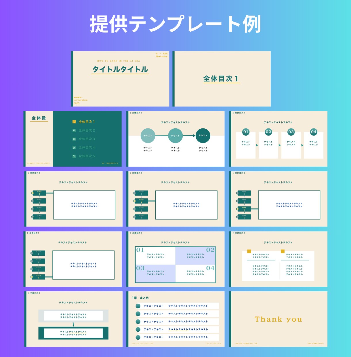 資料作成Canvaテンプレート300枚を販売します パワポのデザインや資料作成、スライド作成に使えます！ イメージ7