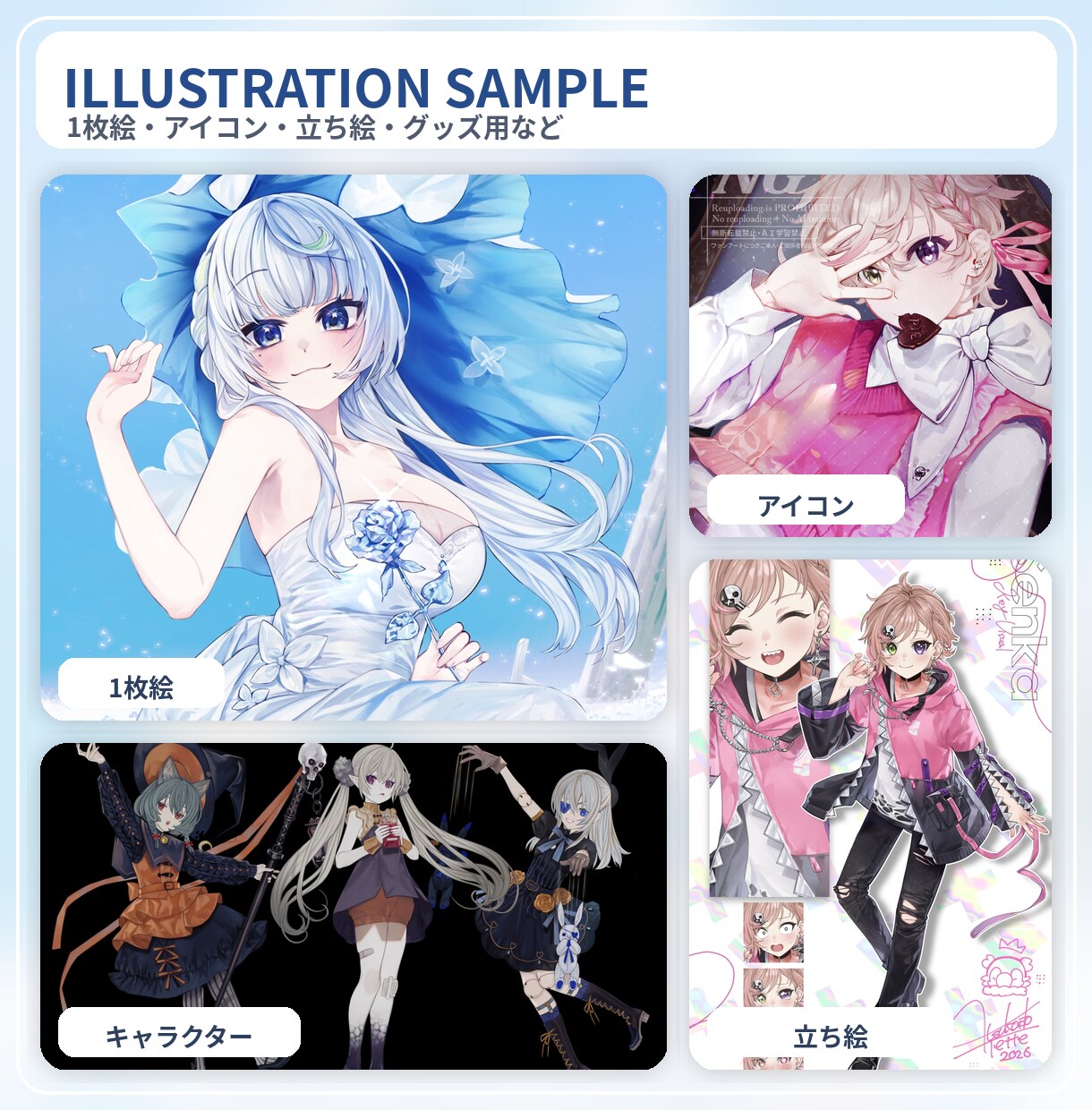 1枚絵・SD・グッズ用まで幅広く制作します 幅広い用途に合わせてイラスト制作します イメージ1