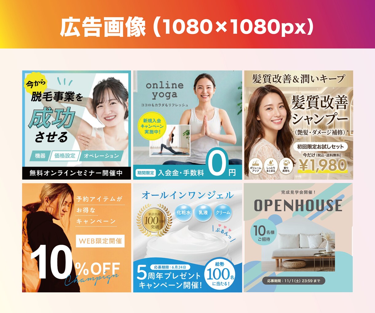 instagram投稿・広告画像をプロが作成します 女性向けに強いデザイナーが世界観まで作ります イメージ3