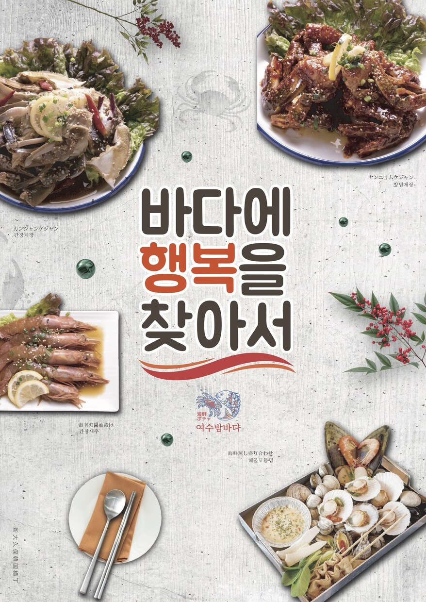 韓国語と日本語を使って紙媒体を中心に制作します 韓国と日本の架け橋になる！そんな方へのサポートをいたします。 イメージ6
