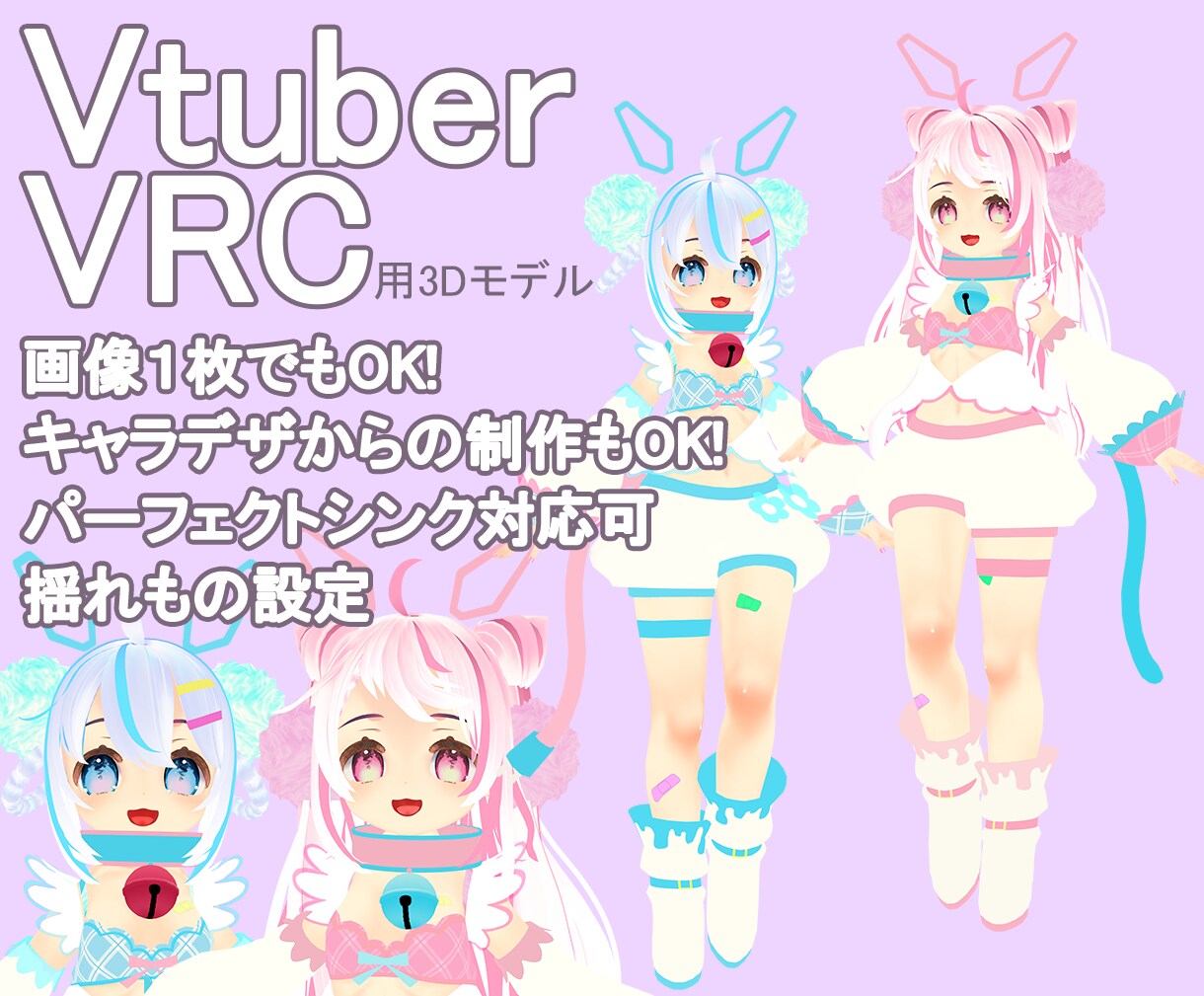blender★あなたのイラストを3D化します 現役3D講師がblenderでキャラクターを作ります イメージ1